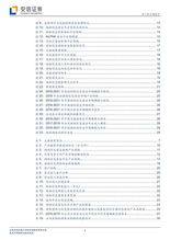 安恒信息擬科創板上市，網絡安全行業再添強勁新軍